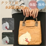 ランチバッグ 保冷 保温 お弁当袋 pmylunchbag03 | BACKYARD FAMILY | 詳細画像1 