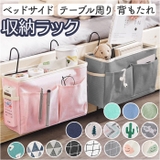 ベッドサイド 収納ラック ysg5740 | BACKYARD FAMILY | 詳細画像1 