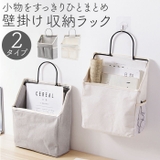 壁掛け式  収納ラック ysg5741 | BACKYARD FAMILY | 詳細画像1 