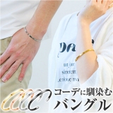 バングル ブレスレット シンプル mmbang1127e | BACKYARD FAMILY | 詳細画像1