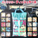 キャラクター ティッシュボックスケース | BACKYARD FAMILY | 詳細画像1