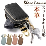 Blanc Pomme ブランポム 本革Wジップキーケース | BACKYARD FAMILY | 詳細画像1