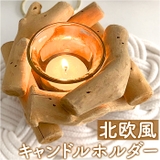 キャンドルホルダー 木製 アンティーク 北欧 mmcandh1205c | BACKYARD FAMILY | 詳細画像1 