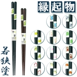 とんぼ玉 干支箸 | BACKYARD FAMILY | 詳細画像1 