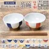 三百十日商店 茶碗 | BACKYARD FAMILY | 詳細画像1