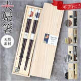 桐箱入 箸2膳セット | BACKYARD FAMILY | 詳細画像1 