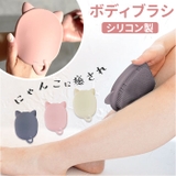 クーラ ボディーブラシ キャット | BACKYARD FAMILY | 詳細画像1 