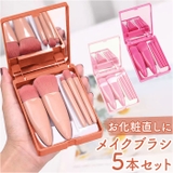 メイクブラシセット mmakeupc1219f | BACKYARD FAMILY | 詳細画像1