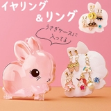 うさぎケース入イヤリング＆リングセット | BACKYARD FAMILY | 詳細画像1 