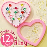 ハートケース入りパール＆キラキラストーンリング 12個セット | BACKYARD FAMILY | 詳細画像1 
