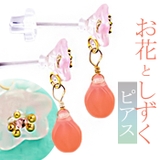 お花としずくストーン揺れる樹脂ピアス | BACKYARD FAMILY | 詳細画像1