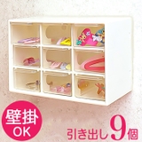白 引き出し9個の卓上収納ボックス | BACKYARD FAMILY | 詳細画像1