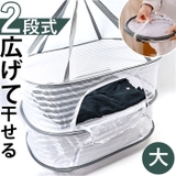 平干しネット 密封式 2段 yknh50702new | BACKYARD FAMILY | 詳細画像1 