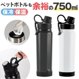 エクストリーマー アクティブステンレスボトル 750ml | BACKYARD FAMILY | 詳細画像1