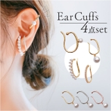 イヤーカフ 4点セット mmec123e | BACKYARD FAMILY | 詳細画像1 