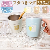 ステンレスマグ330ml | BACKYARD FAMILY | 詳細画像1