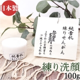 純雪肌 練りせんがん 100g | BACKYARD FAMILY | 詳細画像1