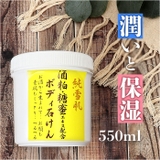 純雪肌 ボディ石けん 550ml | BACKYARD FAMILY | 詳細画像1 