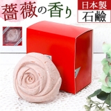 Saharaの薔薇 パヒューム石けん 90g | BACKYARD FAMILY | 詳細画像1