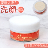 Saharaの薔薇 Argan洗顔 100g 洗顔 乾燥肌潤いケア 角質ケア | BACKYARD FAMILY | 詳細画像1