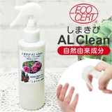しまきび AL Clean ナチュラル アロマ の香り 190ml エコサート | BACKYARD FAMILY | 詳細画像1