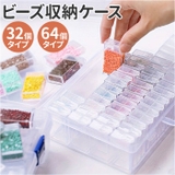 ビーズ収納ケース 収納ボックス 小物入れ ykgridbox6432 | BACKYARD FAMILY | 詳細画像1