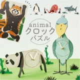 アニマル クロックパズル | BACKYARD FAMILY | 詳細画像1