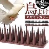 鳥よけ 自由カット kgoods83 | BACKYARD FAMILY | 詳細画像1 
