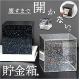 開かない貯金箱 お札 | BACKYARD FAMILY | 詳細画像1 