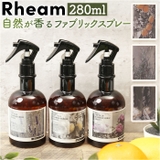 Rheam アップサイクル ルームファブリックスプレー | BACKYARD FAMILY | 詳細画像1 