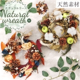 ナチュラル リース Mサイズ | BACKYARD FAMILY | 詳細画像1