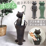 ブリキ 傘立て | BACKYARD FAMILY | 詳細画像1