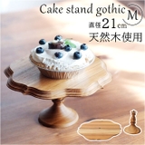 Cake stand gothic M | BACKYARD FAMILY | 詳細画像1