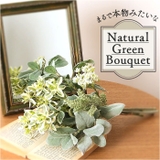 ナチュラルグリーンブーケ | BACKYARD FAMILY | 詳細画像1
