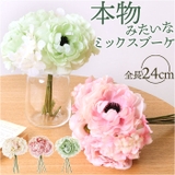 キャンディーピオニーミックスブーケ | BACKYARD FAMILY | 詳細画像1