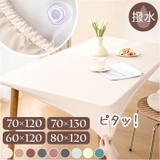 テーブルクロス 全周ゴム仕様 puレザー素材 撥水 おしゃれ | BACKYARD FAMILY | 詳細画像1