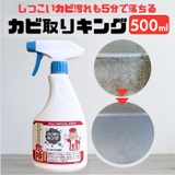 カビ取りキング | BACKYARD FAMILY | 詳細画像1 