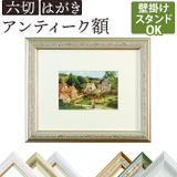 Vインチ額 スタンド付 | BACKYARD FAMILY | 詳細画像1 