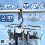 ジーンズ＆小物干し３本組 | BACKYARD FAMILY | 詳細画像1 