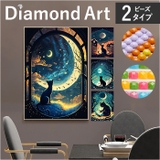 ダイヤモンドアート | BACKYARD FAMILY | 詳細画像1 