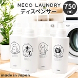 neco laundry ディスペンサー L | BACKYARD FAMILY | 詳細画像1 