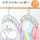 ハンガー 2タイプ | BACKYARD FAMILY | 詳細画像1 