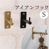 アイアンフック Sサイズ | BACKYARD FAMILY | 詳細画像1 