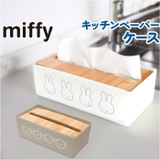 キャラクター キッチンペーパーケース | BACKYARD FAMILY | 詳細画像1 