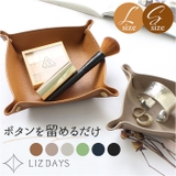 LIZDAYS マルチトレイ | BACKYARD FAMILY | 詳細画像1 