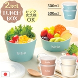 bitie デリカップセット | BACKYARD FAMILY | 詳細画像1 