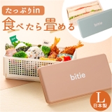 bitie サンドイッチケース L | BACKYARD FAMILY | 詳細画像1