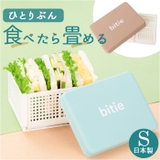 bitie サンドイッチケース S | BACKYARD FAMILY | 詳細画像1