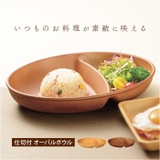 木目仕切付オーバルボウル | BACKYARD FAMILY | 詳細画像1