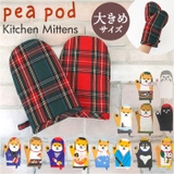 pea pod ミトン | BACKYARD FAMILY | 詳細画像1 